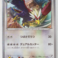 XY CP2 Legendary Shiny Collection 026/027	Braviary 1st Edition Holo