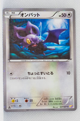 XY CP2 Legendary Shiny Collection 027/027	Noibat 1st Edition Holo