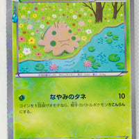 XY CP3 Pokekyun Collection 002/032 Shroomish 1st Edition Holo