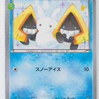 XY CP3 Pokekyun Collection 008/032 Snorunt 1st Edition Holo