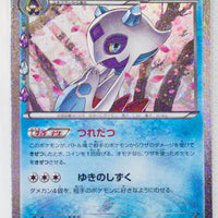 XY CP3 Pokekyun Collection 009/032 Froslass 1st Edition Holo