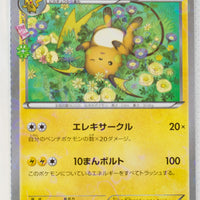 XY CP3 Pokekyun Collection 011/032 Raichu 1st Edition Holo