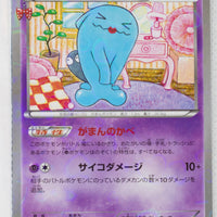 XY CP3 Pokekyun Collection 013/032 Wobbuffet 1st Edition Holo