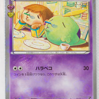 XY CP3 Pokekyun Collection 014/032 Gulpin 1st Edition Holo