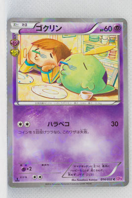 XY CP3 Pokekyun Collection 014/032 Gulpin 1st Edition Holo