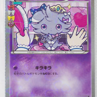 XY CP3 Pokekyun Collection 016/032 Espurr 1st Edition Holo