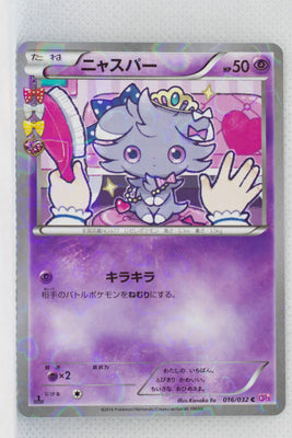 XY CP3 Pokekyun Collection 016/032 Espurr 1st Edition Holo