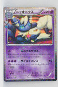 XY CP3 Pokekyun Collection 017/032 Meowstic 1st Edition Holo
