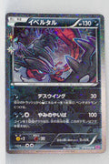 XY CP3 Pokekyun Collection 018/032 Yveltal 1st Edition Holo