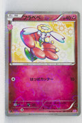 XY CP3 Pokekyun Collection 021/032 Flabébé 1st Edition Holo