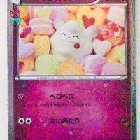 XY CP3 Pokekyun Collection 023/032 Swirlix 1st Edition Holo