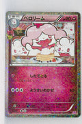 XY CP3 Pokekyun Collection 024/032 Slurpuff 1st Edition Holo