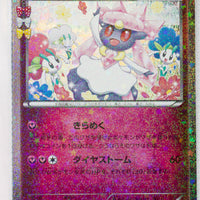XY CP3 Pokekyun Collection 027/032 Diancie 1st Edition Holo