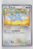 XY CP3 Pokekyun Collection 028/032 Swablu 1st Edition Holo