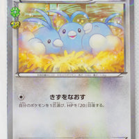 XY CP3 Pokekyun Collection 028/032 Swablu 1st Edition Holo