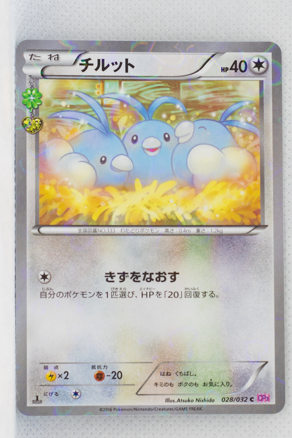 XY CP3 Pokekyun Collection 028/032 Swablu 1st Edition Holo