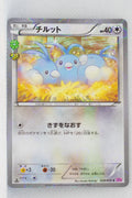 XY CP3 Pokekyun Collection 028/032 Swablu 1st Edition Holo