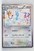 XY CP3 Pokekyun Collection 029/032 Altaria 1st Edition Holo