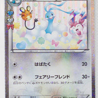 XY CP3 Pokekyun Collection 029/032 Altaria 1st Edition Holo