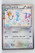 XY CP3 Pokekyun Collection 029/032 Altaria 1st Edition Holo