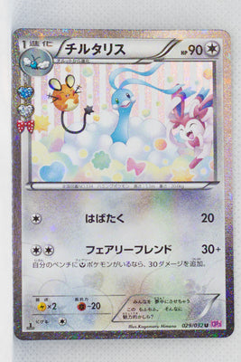 XY CP3 Pokekyun Collection 029/032 Altaria 1st Edition Holo