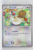 XY CP3 Pokekyun Collection 030/032 Fletchling 1st Edition Holo