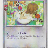 XY CP3 Pokekyun Collection 030/032 Fletchling 1st Edition Holo