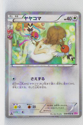 XY CP3 Pokekyun Collection 030/032 Fletchling 1st Edition Holo