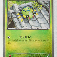 XY CP4 Premium Champion Pack 004/131 Spinarak Reverse Holo