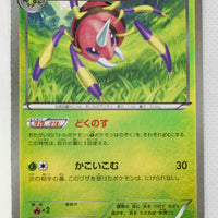 XY CP4 Premium Champion Pack 005/131 Ariados Reverse Holo