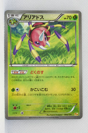 XY CP4 Premium Champion Pack 005/131 Ariados Reverse Holo