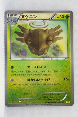 XY CP4 Premium Champion Pack 009/131 Shedinja Reverse Holo