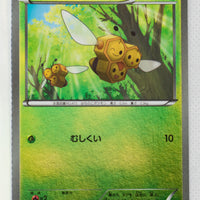 XY CP4 Premium Champion Pack 010/131 Combee Reverse Holo