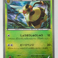 XY CP4 Premium Champion Pack 011/131 Vespiquen Reverse Holo