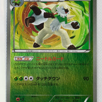 XY CP4 Premium Champion Pack 014/131 Chesnaught Reverse Holo