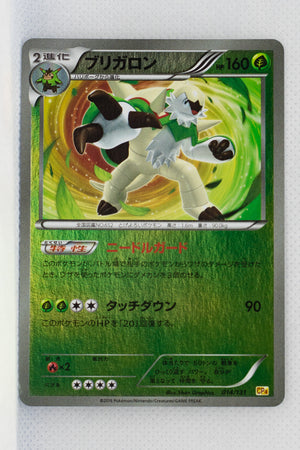 XY CP4 Premium Champion Pack 014/131 Chesnaught Reverse Holo