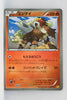 XY CP4 Premium Champion Pack 016/131 Entei Reverse Holo