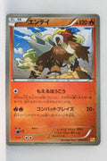 XY CP4 Premium Champion Pack 016/131 Entei Reverse Holo