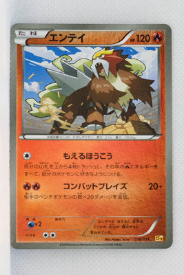 XY CP4 Premium Champion Pack 016/131 Entei Reverse Holo