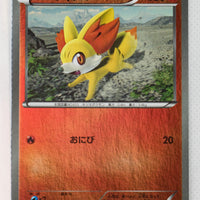 XY CP4 Premium Champion Pack 017/131 Fennekin Reverse Holo