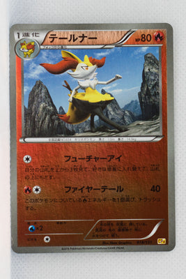 XY CP4 Premium Champion Pack 018/131 Braixen Reverse Holo