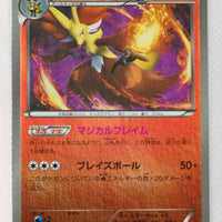 XY CP4 Premium Champion Pack 019/131 Delphox Reverse Holo