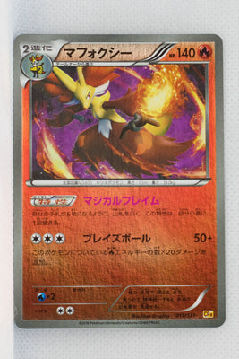 XY CP4 Premium Champion Pack 019/131 Delphox Reverse Holo