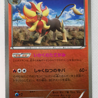 XY CP4 Premium Champion Pack 021/131 Pyroar Reverse Holo