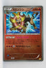 XY CP4 Premium Champion Pack 022/131 Pyroar Reverse Holo