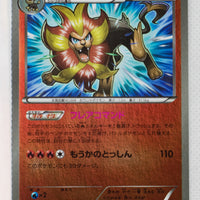 XY CP4 Premium Champion Pack 022/131 Pyroar Reverse Holo