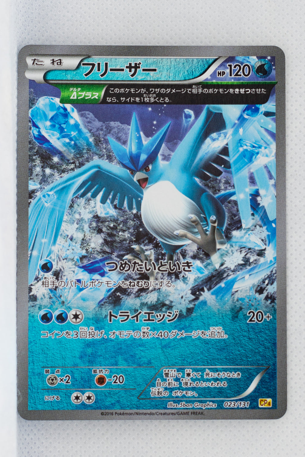 XY CP4 Premium Champion Pack 023/131 Articuno Reverse Holo