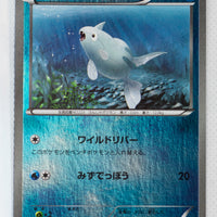 XY CP4 Premium Champion Pack 024/131 Remoraid Reverse Holo