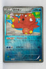 XY CP4 Premium Champion Pack 025/131 Octillery Reverse Holo