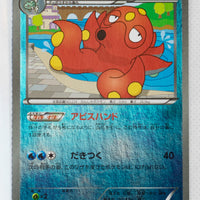 XY CP4 Premium Champion Pack 025/131 Octillery Reverse Holo